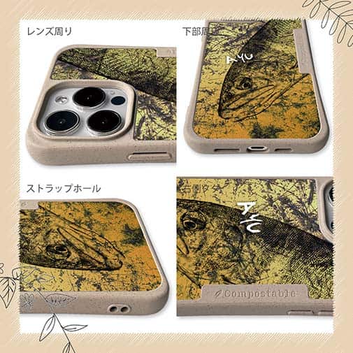 【Compos-Case】アユ　鉄錆