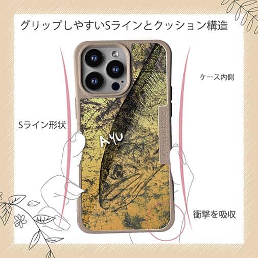 【Compos-Case】アユ　鉄錆