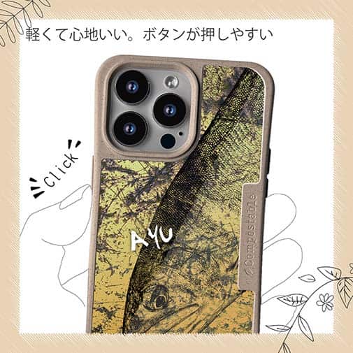 【Compos-Case】アユ　鉄錆