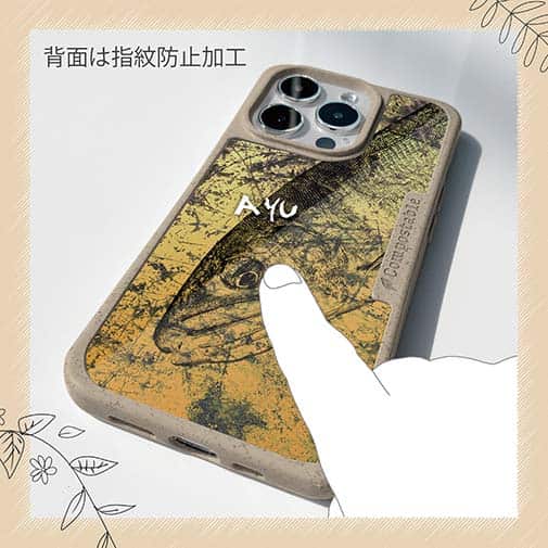 【Compos-Case】アユ　鉄錆