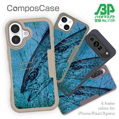 【Compos-Case】ヒラマサ　鉄錆