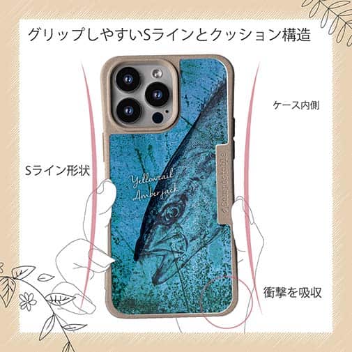 【Compos-Case】ヒラマサ　鉄錆