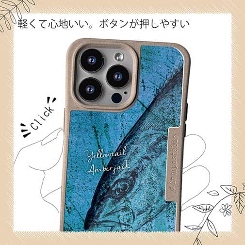 【Compos-Case】ヒラマサ　鉄錆