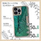 【Compos-Case】ヒラスズキ　鉄錆