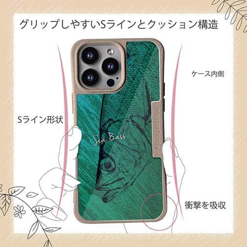 【Compos-Case】ヒラスズキ　鉄錆