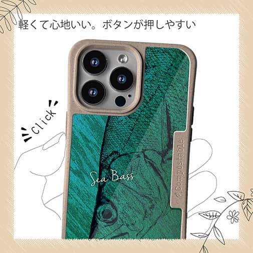 【Compos-Case】ヒラスズキ　鉄錆