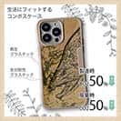 【Compos-Case】ブラウントラウト　鉄錆