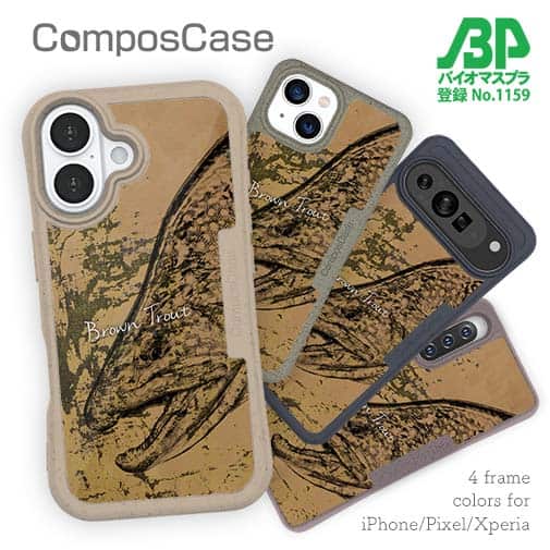 【Compos-Case】ブラウントラウト　鉄錆