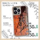 【Compos-Case】メバル　鉄錆