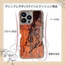 【Compos-Case】メバル　鉄錆