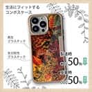 【Compos-Case】アオリイカ　鉄錆