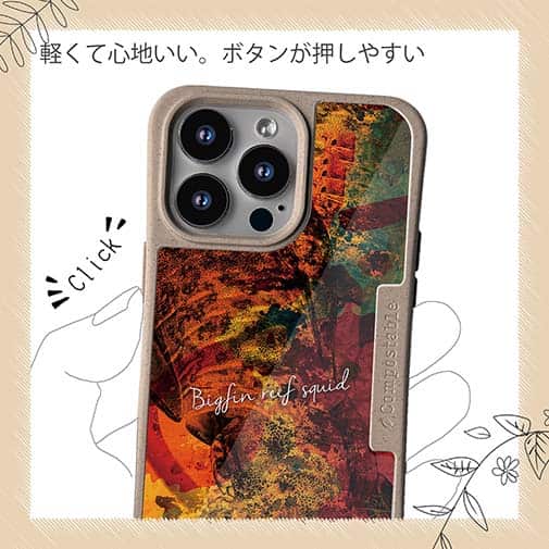 【Compos-Case】アオリイカ　鉄錆