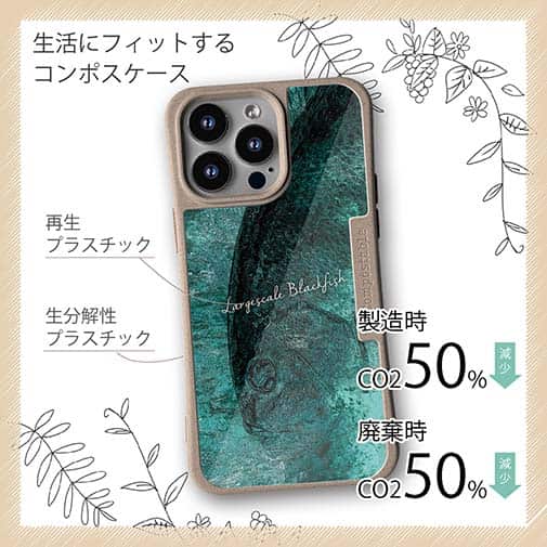 【Compos-Case】オナガグレ(クロメジナ)　鉄錆