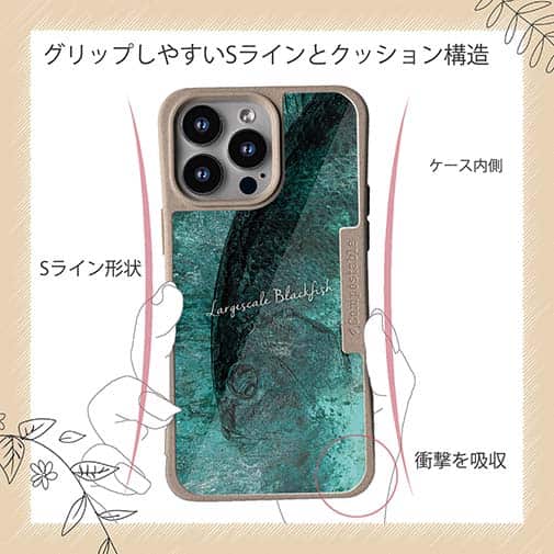 【Compos-Case】オナガグレ(クロメジナ)　鉄錆