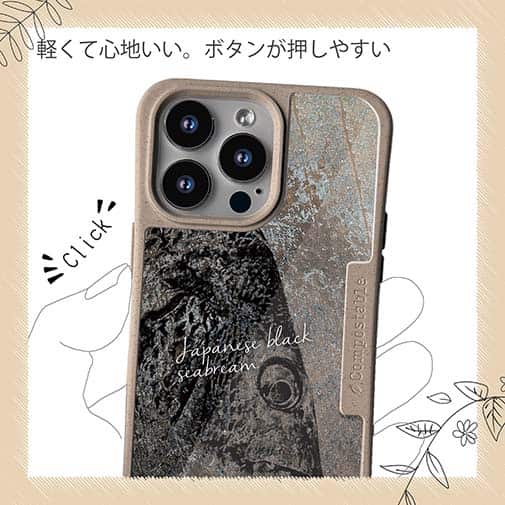 【Compos-Case】チヌ(クロダイ)　鉄錆