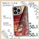 【Compos-Case】サーモン　鉄錆