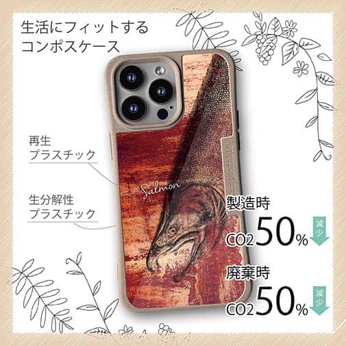 【Compos-Case】サーモン　鉄錆