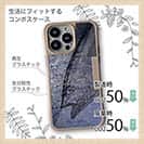 【Compos-Case】クロマグロ　鉄錆