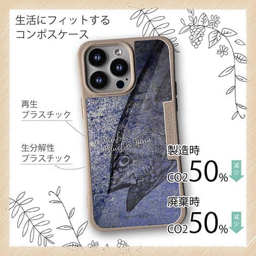 【Compos-Case】クロマグロ　鉄錆