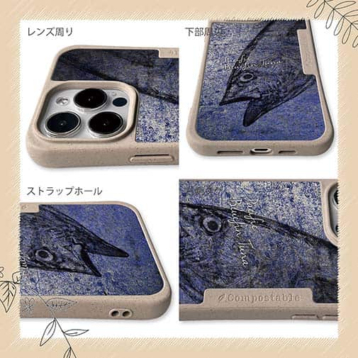 【Compos-Case】クロマグロ　鉄錆