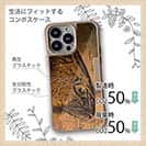 【Compos-Case】カンパチ　鉄錆