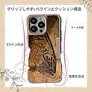 【Compos-Case】カンパチ　鉄錆