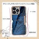 【Compos-Case】ハガツオ　鉄錆