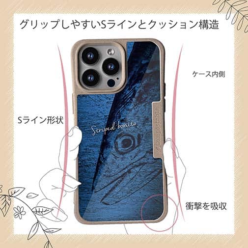 【Compos-Case】ハガツオ　鉄錆