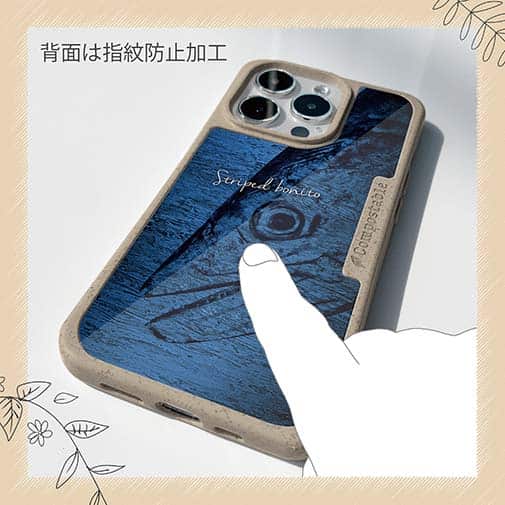 【Compos-Case】ハガツオ　鉄錆