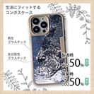 【Compos-Case】イシガキダイ(クチジロ)　鉄錆