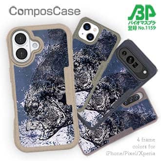 【Compos-Case】イシガキダイ(クチジロ)　鉄錆