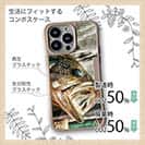 【Compos-Case】いつも釣りのことを考えている