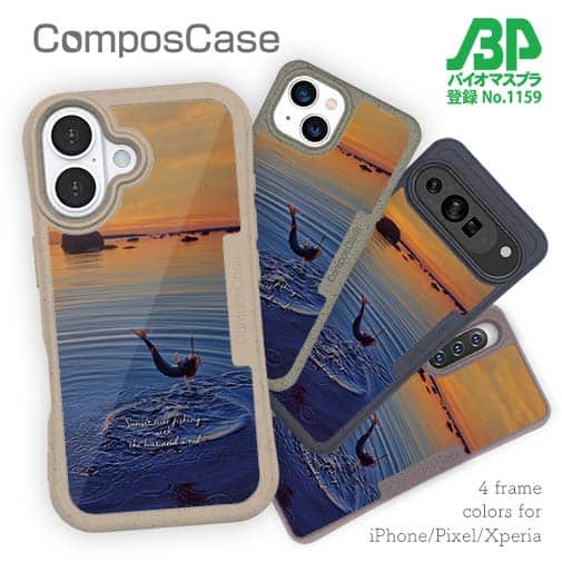 【Compos-Case】夕暮れとジャンプ!