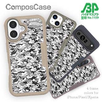 【Compos-Case】迷彩&ブラックバスのイラスト　パート5