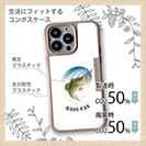 【Compos-Case】BASS FAN イラスト