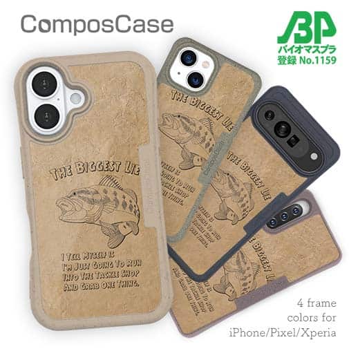 【Compos-Case】釣具店に行くための大嘘