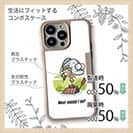 【Compos-Case】どうすればいい?