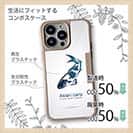 【Compos-Case】錦鯉(アジアン　カープ)　ホワイト