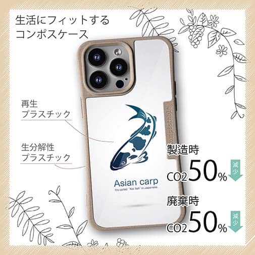 【Compos-Case】錦鯉(アジアン　カープ)　ホワイト