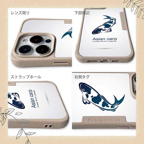 【Compos-Case】錦鯉(アジアン　カープ)　ホワイト