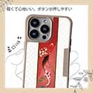 【Compos-Case】松竹梅と昇り鯉