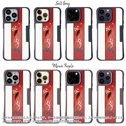 【Compos-Case】松竹梅と昇り鯉