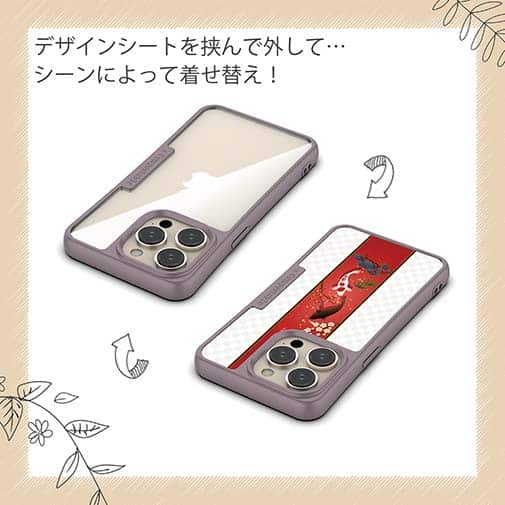 【Compos-Case】松竹梅と昇り鯉