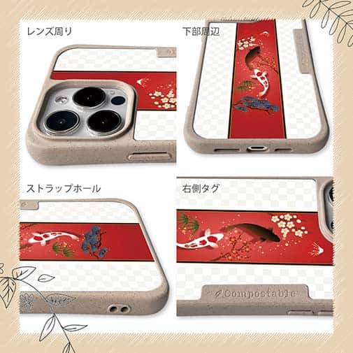 【Compos-Case】松竹梅と昇り鯉