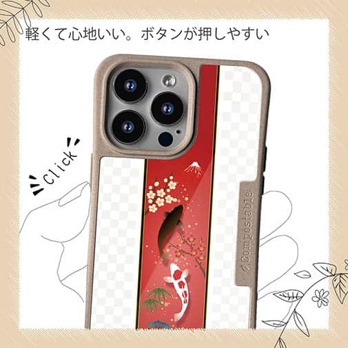 【Compos-Case】松竹梅と昇り鯉