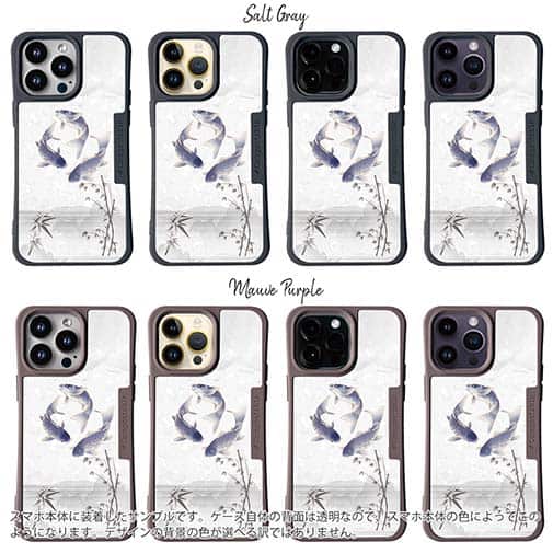 【Compos-Case】鯉の三つ巴