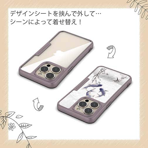 【Compos-Case】鯉の三つ巴