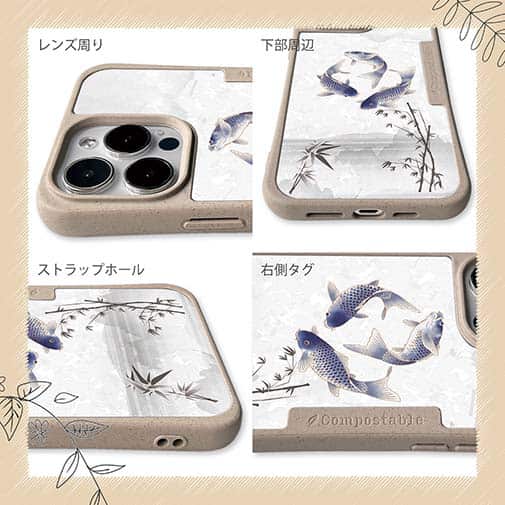 【Compos-Case】鯉の三つ巴