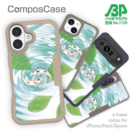 【Compos-Case】2匹のコイ