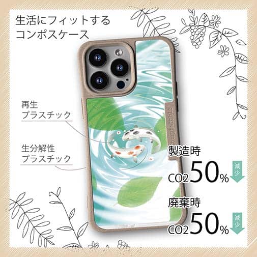 【Compos-Case】2匹のコイ